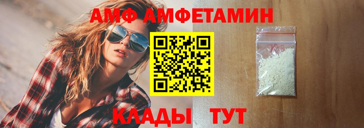 Amphetamine VHQ  АМФ  Бахчисарай  Вход с VPN 
