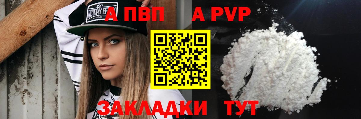 A-PVP кристаллы Бахчисарай