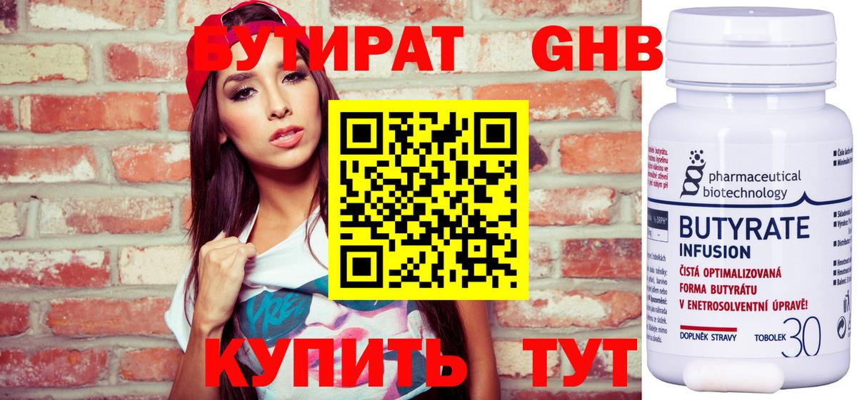 Бутират BDO  Вход с VPN  Бахчисарай 