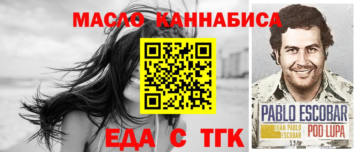 Cannafood конопля  Вход с VPN  Бахчисарай 