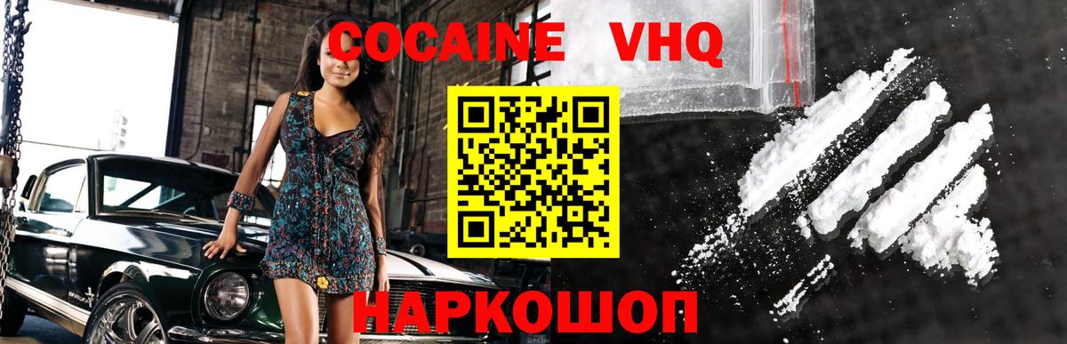 COCAIN Боливия  КОКАИН 99%  Бахчисарай  Вход с VPN 