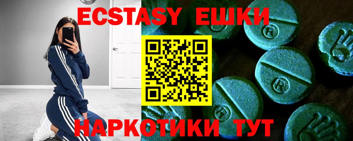 ЭКСТАЗИ Cube  ЭКСТАЗИ 280 MDMA  ЭКСТАЗИ  Бахчисарай  Вход с VPN 