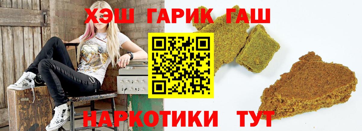 Гашиш гарик Бахчисарай
