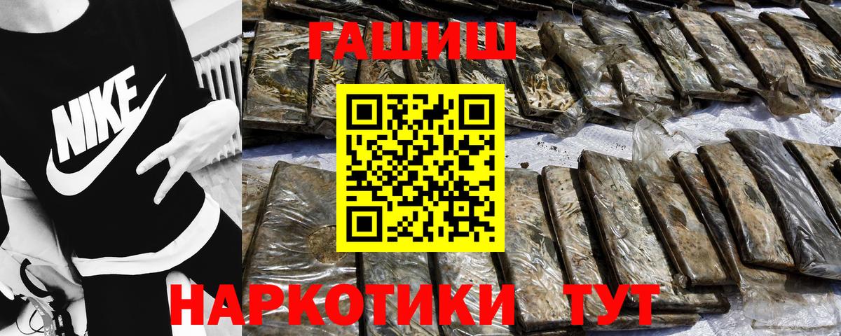 Бахчисарай  ГАШ hashish  Вход с VPN 