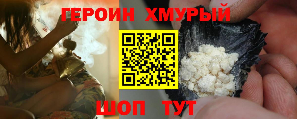 ГЕРОИН Афган Бахчисарай
