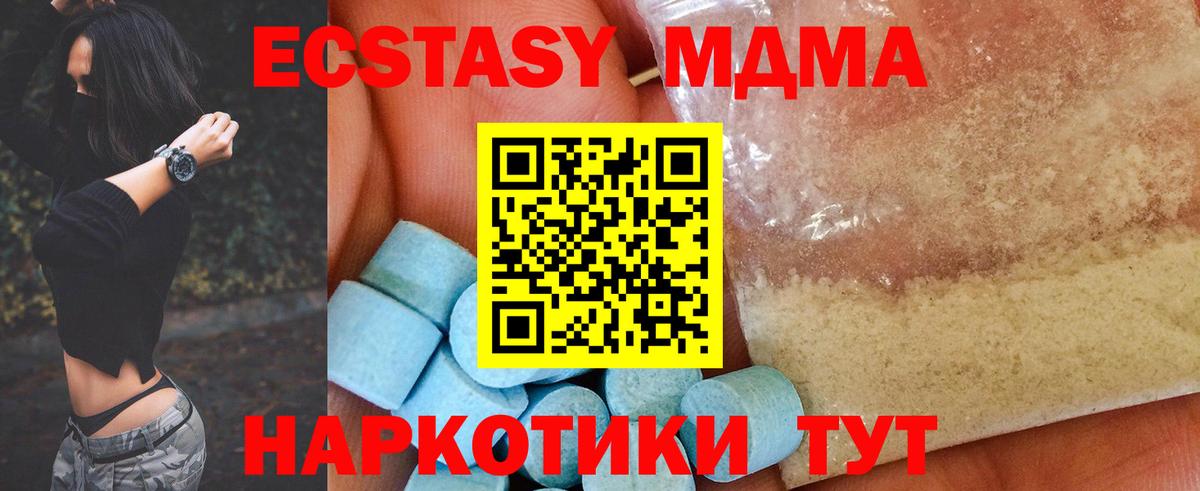 Бахчисарай  МДМА молли  Вход с VPN 