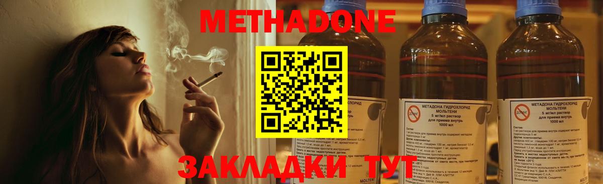 МЕТАДОН кристалл  Вход с VPN  Бахчисарай 