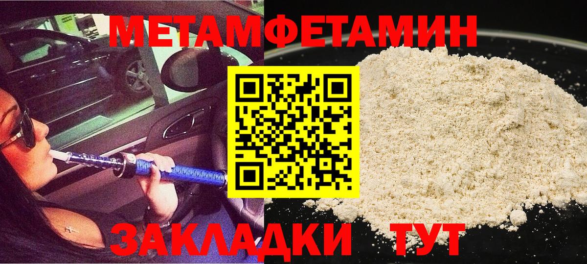 Бахчисарай  Первитин винт  Первитин винт  МЕТАМФЕТАМИН  Вход с VPN 