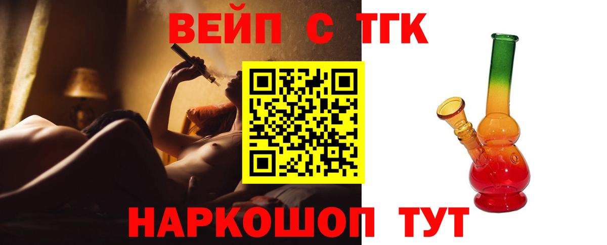 Дистиллят ТГК Wax Бахчисарай